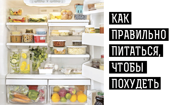 Продукты рекомендованные диетологами