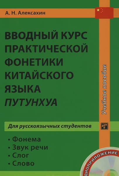 Фонетика Испанского Языка Вводный Курс Макарова Торрент