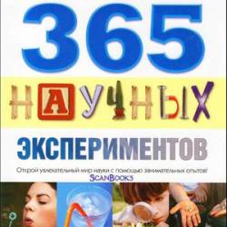 365   (2010)