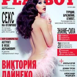 Playboy 9 ( 2013) 