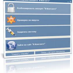 V Kontakte Unlock 2.4 Portable