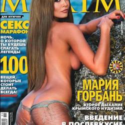 Maxim 11 ( 2013) 