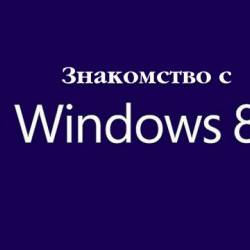   Windows 8.1 (2013)