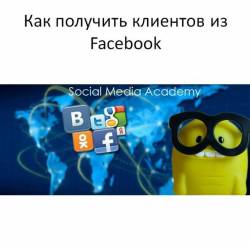     Facebook (2013)