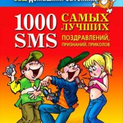   . 1000   SMS-, , 