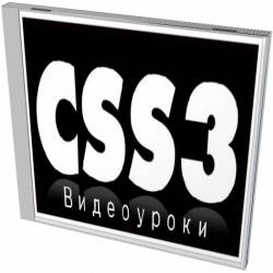   CSS3 (2013)