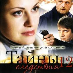  -13 (2013) SATRip -  11-12