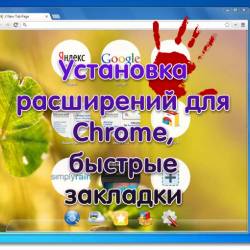    Chrome,   (2013)