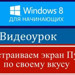   Windows 8 (2013)