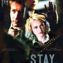  / Stay [2005] HDRip