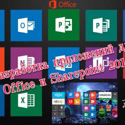    Office  Sharepoint 2013 (2013)