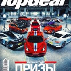 Top Gear 2 ( 2014) PDF