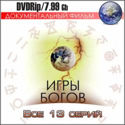   -  13  (DVDRip)