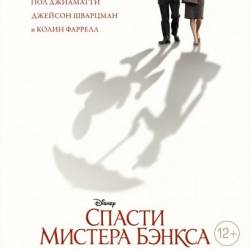    / Saving Mr. Banks (2013) HDRip | 