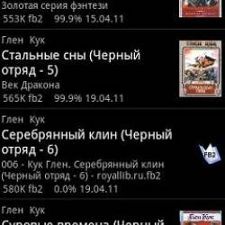 [] Cool Reader v.3.0.51.40 - 3.1.2.34 + SVOX Classic TTS v.2.0.19-3.1.4 [Android 1.5+, RUS]