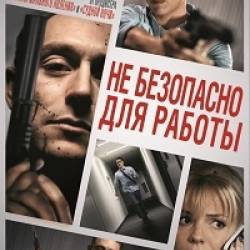     / Not Safe for Work (2014) HDRip