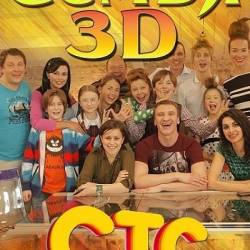  3D (2014)  WEBRip -  5-6