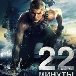 22  (2014) WEBRip