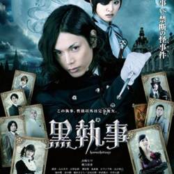   / Black Butler / Kuroshitsuji (2014) HDRip | 