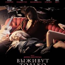    / Only Lovers Left Alive (2013) HDRip/2100MB/1400MB/ 