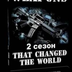 Discovery: ,    / Triggers: Weapons That Changed the World [S02] ) IPTVRip-AVC