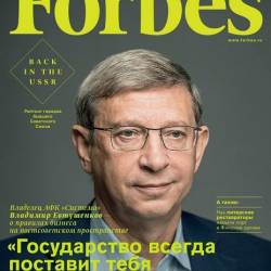 Forbes 6 ( 2014)