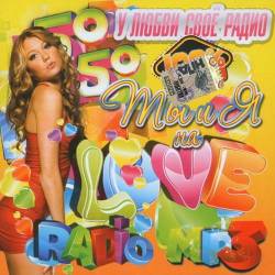 Love Radio.     (2014) 200 