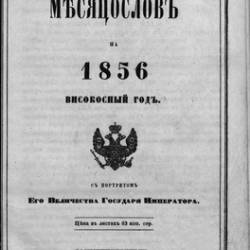   1856   | [1856] [PDF]