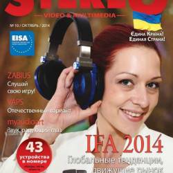Stereo Video & Multimedia 10 ( 2014)