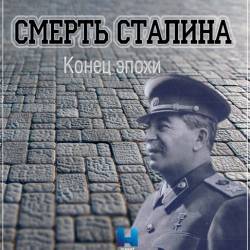  .   / Stalins Death - The End of an Era (2014) IPTVRip