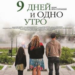 9     (2014) DVDRip-AVC |  / 