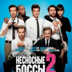   2 / Horrible Bosses 2 (2014)  WEBRip 720p  (    )