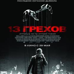 13  / 13 Sins (2014/BDRip/1080p)