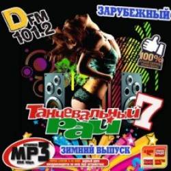     DFM 7 (2014) MP3