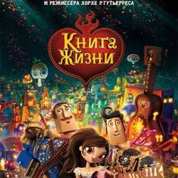   / The Book of Life (2014/BDRip/1080p)