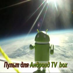    TV box    (2015)