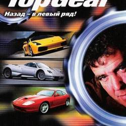   / Top Gear (1 /2002/SATRip) -  
