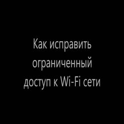      Wi-Fi  (2015)