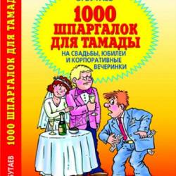 1000     ,     (2007) PDF, eBook