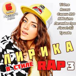    Rap - 3 (2015)