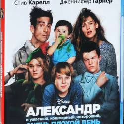   , , ,    / Alexander and the Terrible, Horrible, No Good, Very Bad Day (2014) BDRip-AVC  HELLYWOOD | 