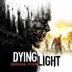 Dying Light (v1.5.1 + DLCs/2015/RUS/ENG) RePack  xatab