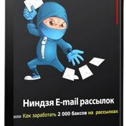  E-mail     2 000$   (2014)