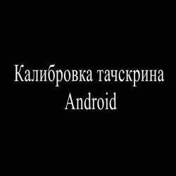   Android (2015)