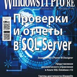 Windows IT Pro/RE 6 ( 2015)