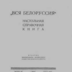  .    | [1927] [PDF]