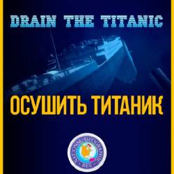   / Drain the Titanic (2015) HDTVRip