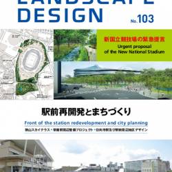 Landscape Design #103 - 2015 - August