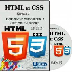  HTML  CSS.  3.      (2015)