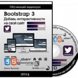 Bootstrap 3.      (2014)      !